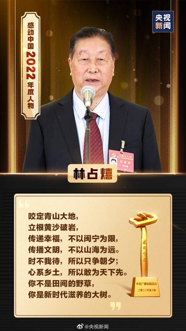 颁奖词怎么写，收藏2022感动中国颁奖辞