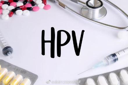 hpv通过什么途径感染，hpv感染的途径有哪些你知道几个（发现 HPV 阳性后该怎么办）