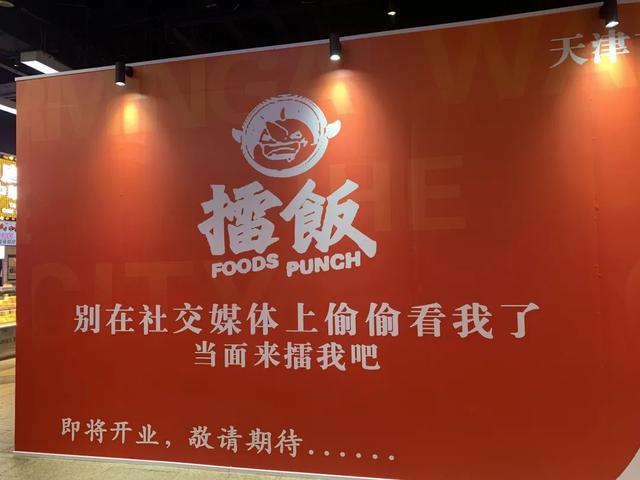 关于天津大悦城的，N多美食新入驻，先吃哪家好呢