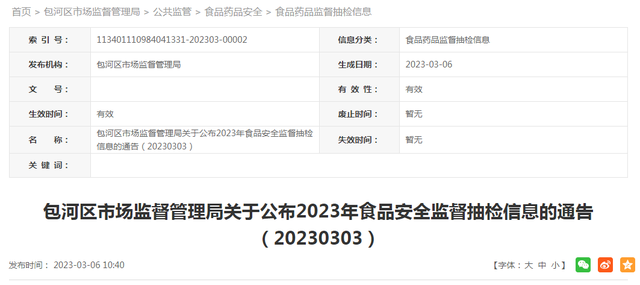 伴翅是什么，伴翅和鸡翅的区别（合肥市包河区市场监管局公布67批次食品抽检信息）
