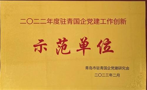 中交一航局是央企还是国企，中交一航局一公司待遇怎么样（中交一航局二公司荣获“驻青国企党建工作创新示范单位”）