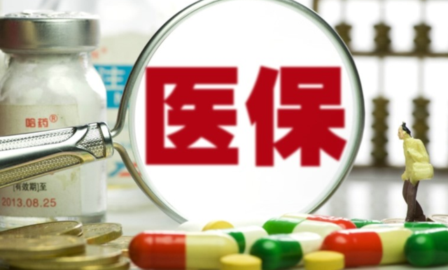 新版国家医保目录，新版国家医保目录河南省落地（大批品种取消支付限制）