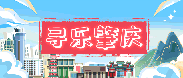 准备出发~肇庆这条休闲路线，超靓！