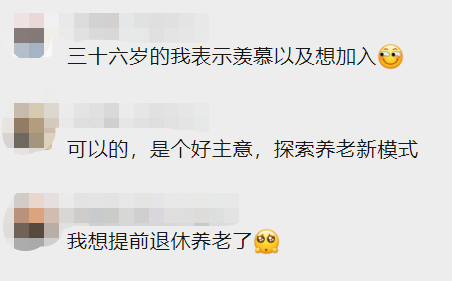 夫妻找陌生人抱团养老，夫妻找陌生人抱团养老违法吗（有山有水还帮做饭……要求亮了）