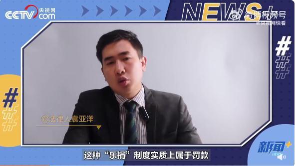 入职被乐捐制度吓退，公司要求乐捐可以不捐吗（女子入职被公司乐捐制度吓退）