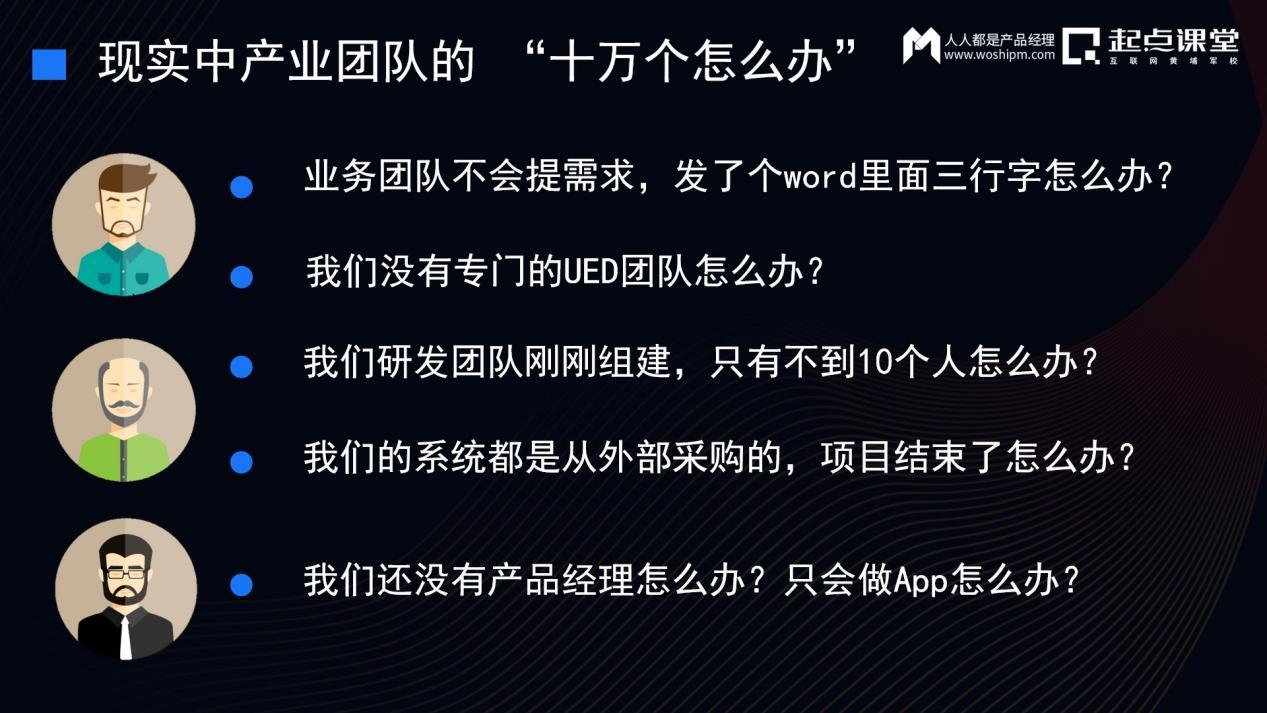 经纪人协作网（产业互联网落地过程中的组织变革）