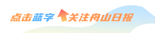 共赴星辰大海，遇见美丽群岛——品质导游说舟山第二季第6期：理清千条线，服务好游客
