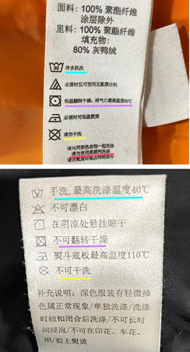 皮草怎么清洗，这份羽绒服清洗小贴士