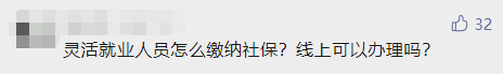 普及一下社保知识，那不在单位上班怎么继续缴社保