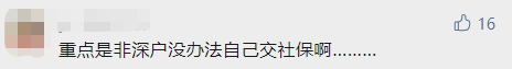 普及一下社保知识，那不在单位上班怎么继续缴社保