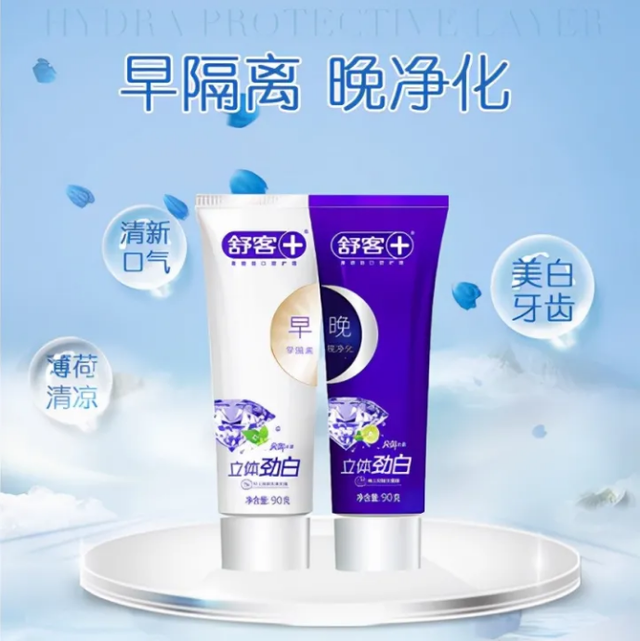 中国最好用的牙膏品牌，值得选购的国产高光品牌
