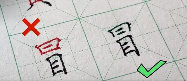 最容易写错的汉字100个，这22个容易写错的字