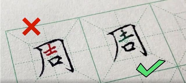 最容易写错的汉字100个，这22个容易写错的字