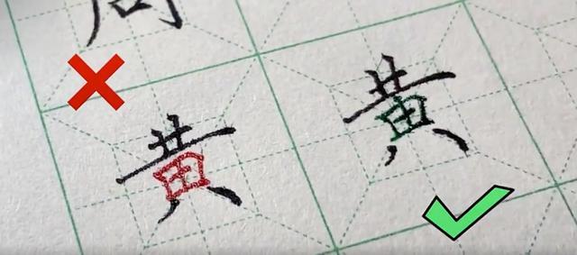 最容易写错的汉字100个，这22个容易写错的字