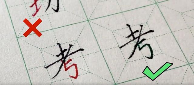 最容易写错的汉字100个，这22个容易写错的字