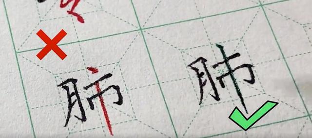 最容易写错的汉字100个，这22个容易写错的字