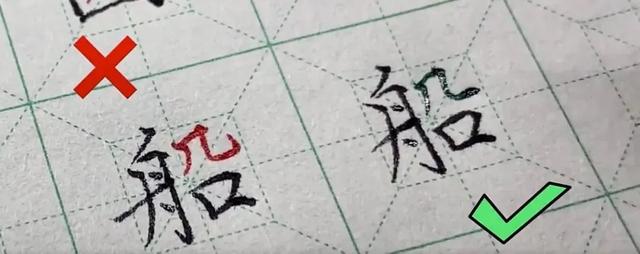 最容易写错的汉字100个，这22个容易写错的字