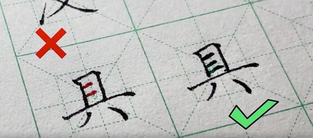 最容易写错的汉字100个，这22个容易写错的字