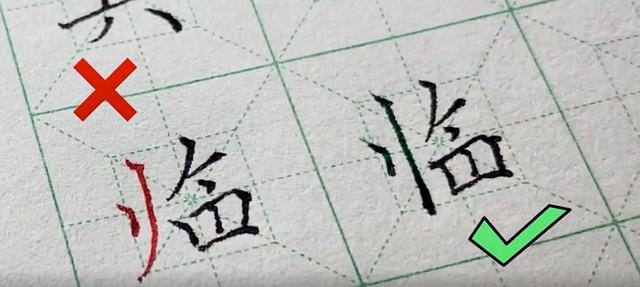 最容易写错的汉字100个，这22个容易写错的字