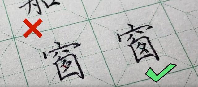 最容易写错的汉字100个，这22个容易写错的字