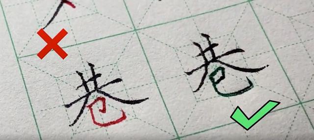 最容易写错的汉字100个，这22个容易写错的字