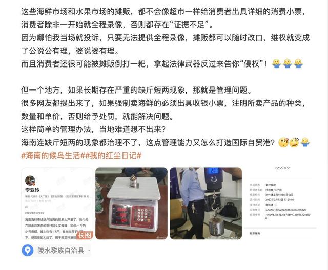 花甲多少钱一斤，12元3斤的花甲（知名编剧曝海南一海鲜摊贩缺斤少两）