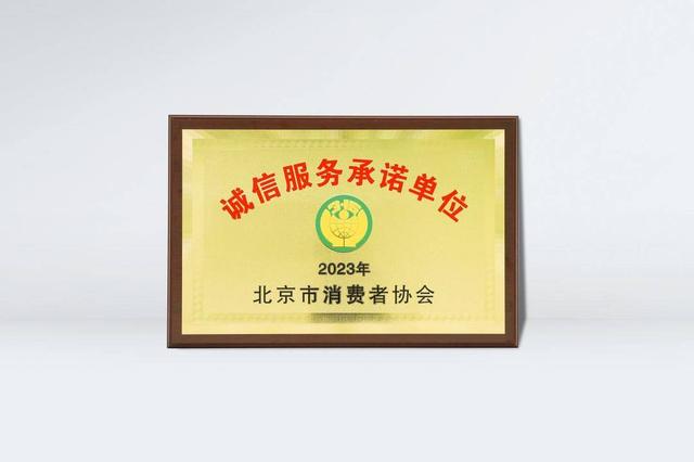 联想售后服务热线，lenovo笔记本官方网站（北京消协推227家“2023诚信服务承诺单位”）