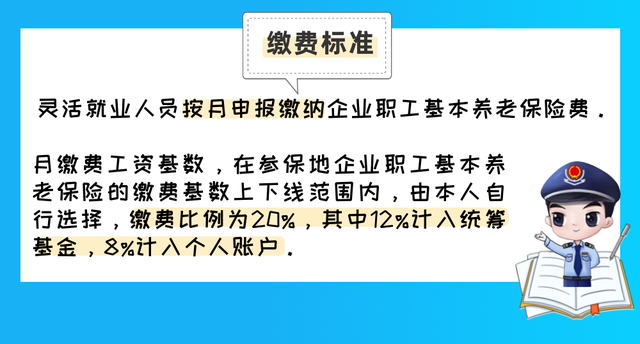 灵活就业人员养老保险，灵活就业人怎么缴纳养老保险（参加养老保险指南来了）