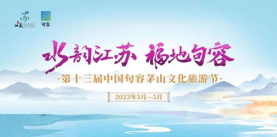 茅山风景区华阳洞，你想要的田园生活来了