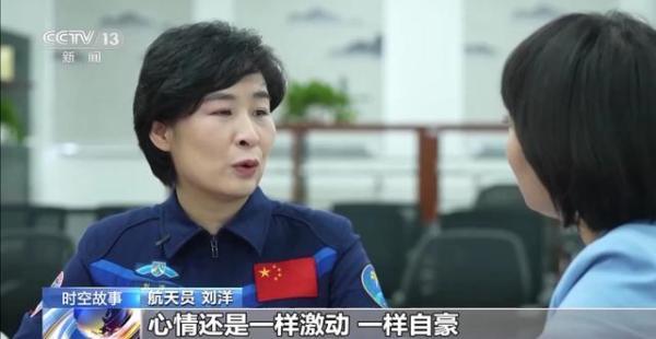 中国第一位女航天员，我国第一位女航天员是谁（航天员刘洋的太空日记）