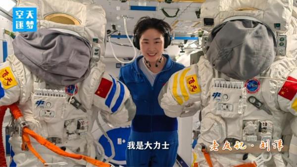 中国第一位女航天员，我国第一位女航天员是谁（航天员刘洋的太空日记）