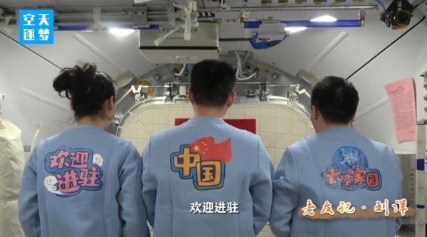 中国第一位女航天员，我国第一位女航天员是谁（航天员刘洋的太空日记）