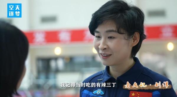 中国第一位女航天员，我国第一位女航天员是谁（航天员刘洋的太空日记）