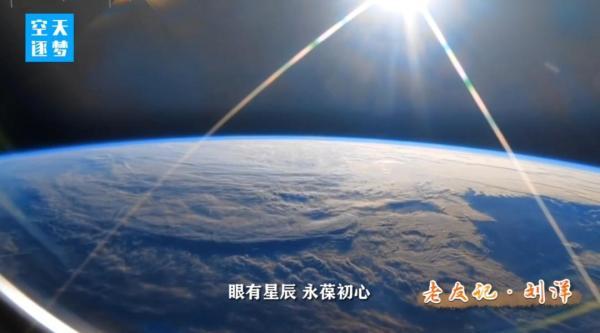 中国第一位女航天员，我国第一位女航天员是谁（航天员刘洋的太空日记）