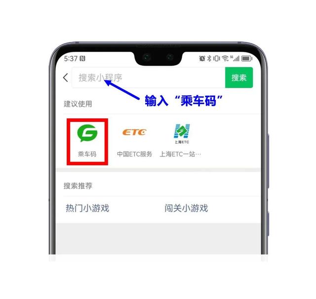 微信怎么坐公交，怎样用微信刷坐公交车（微信小程序“乘车码”能乘地铁啦）