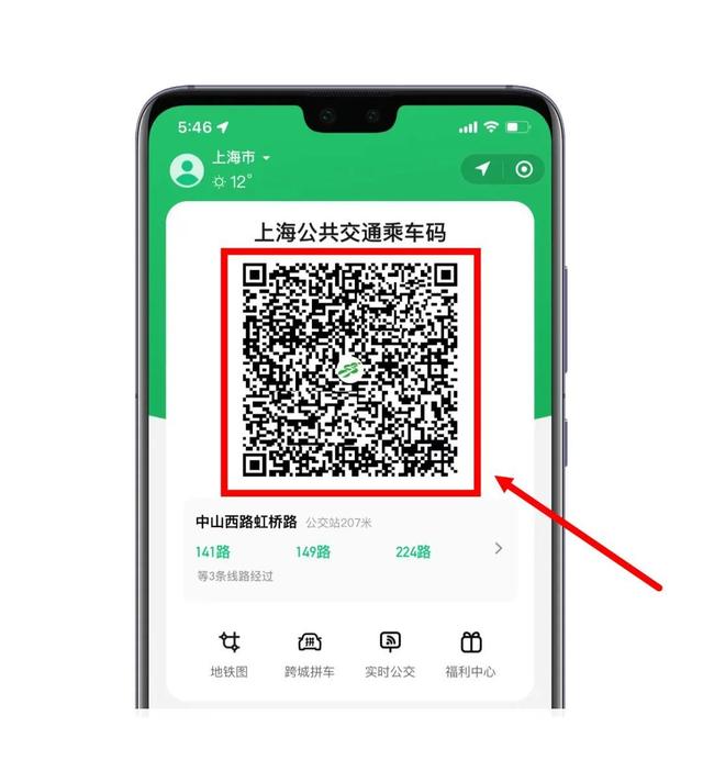 微信怎么坐公交，怎样用微信刷坐公交车（微信小程序“乘车码”能乘地铁啦）