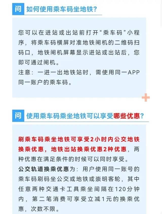 微信怎么坐公交，怎样用微信刷坐公交车（微信小程序“乘车码”能乘地铁啦）