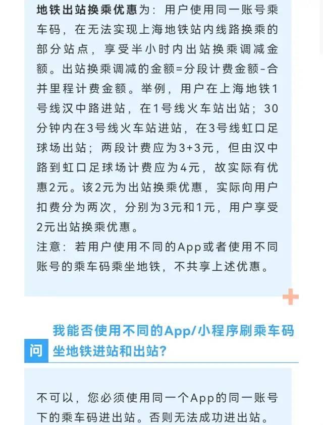 微信怎么坐公交，怎样用微信刷坐公交车（微信小程序“乘车码”能乘地铁啦）