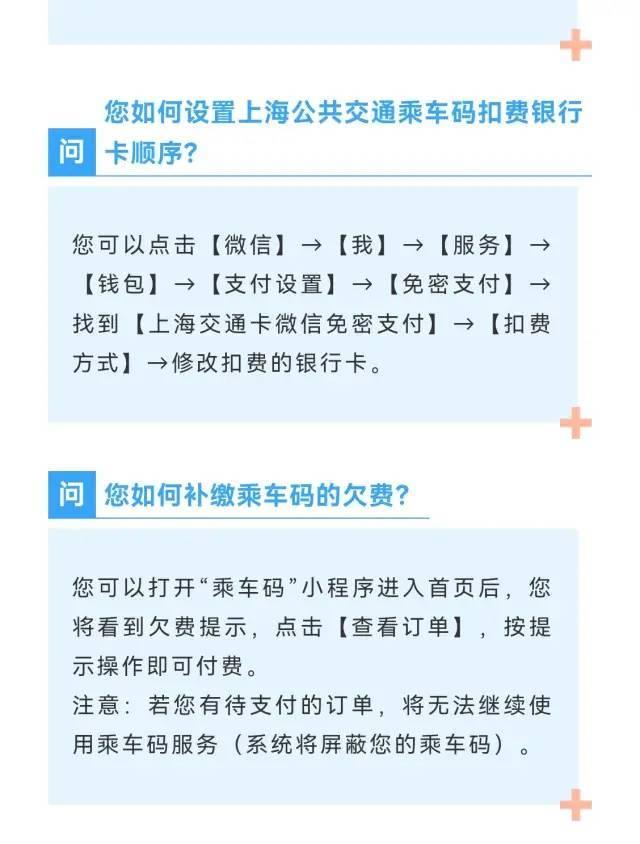 微信怎么坐公交，怎样用微信刷坐公交车（微信小程序“乘车码”能乘地铁啦）