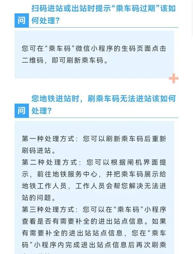 微信怎么坐公交，怎样用微信刷坐公交车（微信小程序“乘车码”能乘地铁啦）
