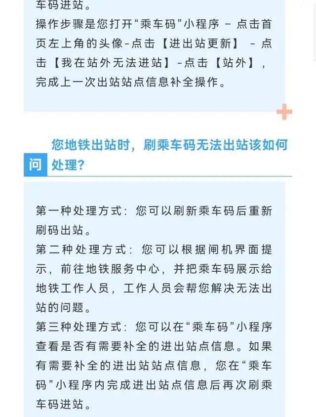 微信怎么坐公交，怎样用微信刷坐公交车（微信小程序“乘车码”能乘地铁啦）