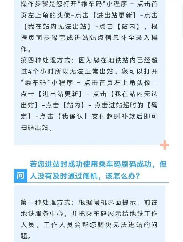 微信怎么坐公交，怎样用微信刷坐公交车（微信小程序“乘车码”能乘地铁啦）