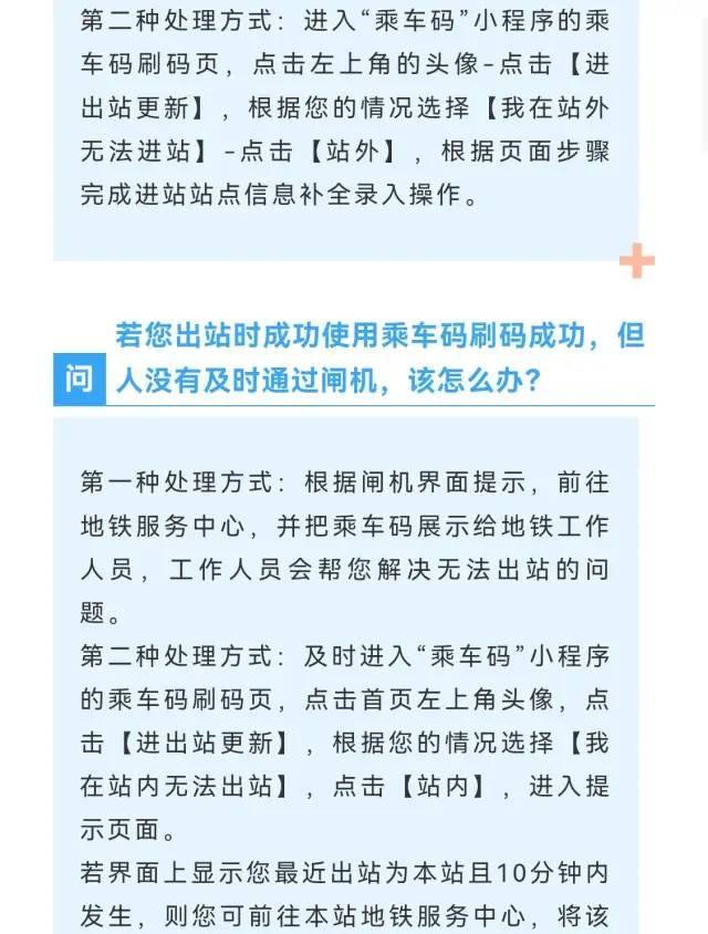 微信怎么坐公交，怎样用微信刷坐公交车（微信小程序“乘车码”能乘地铁啦）