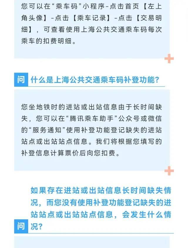 微信怎么坐公交，怎样用微信刷坐公交车（微信小程序“乘车码”能乘地铁啦）