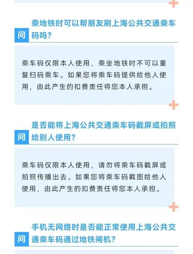 微信怎么坐公交，怎样用微信刷坐公交车（微信小程序“乘车码”能乘地铁啦）