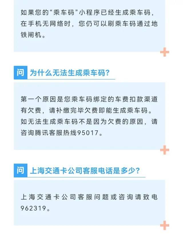 微信怎么坐公交，怎样用微信刷坐公交车（微信小程序“乘车码”能乘地铁啦）