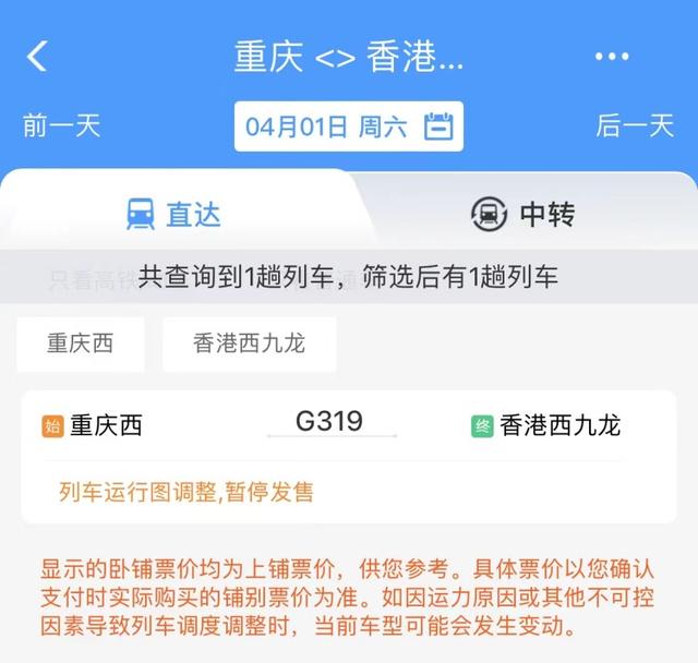 重庆到厦门高铁，厦门高铁攻略（重庆直达香港高铁恢复开行）