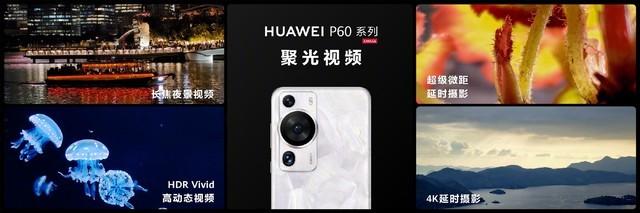 华为春季发布会，华为春季旗舰新品发布会汇总