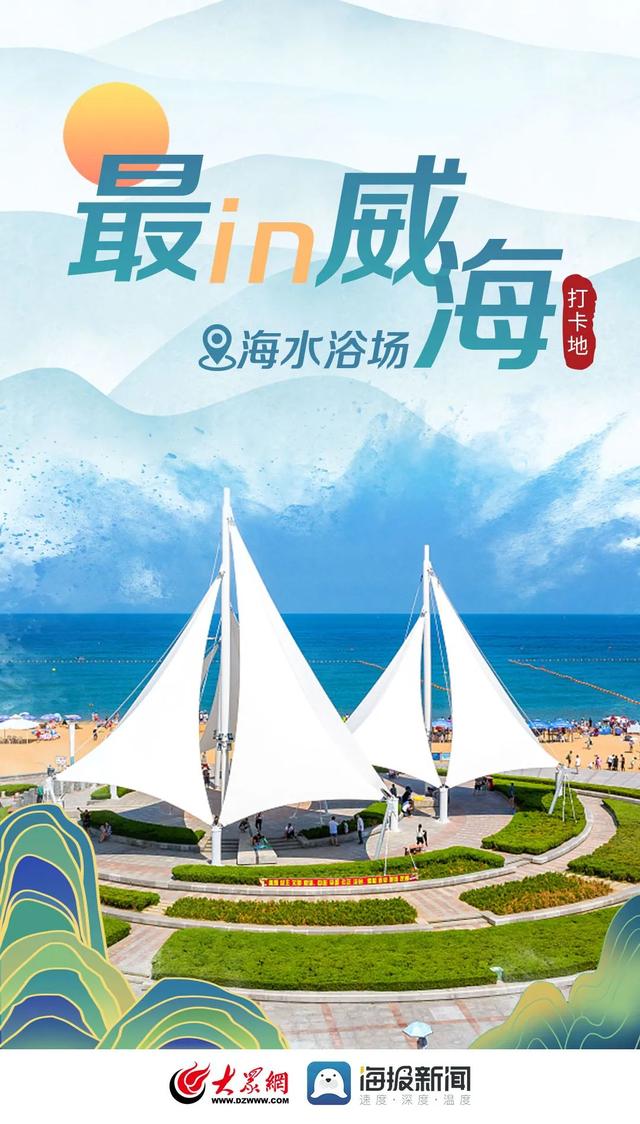 威海网红打卡景点地址，这些地方你去过几个