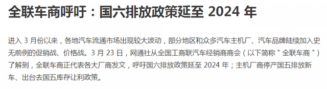 国六排放标准从什么时间开始实施，适当延后实施国六B排放标准执行时间
